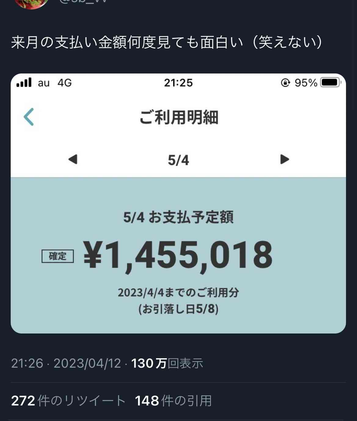 毎月のカード払い、いくらですか？