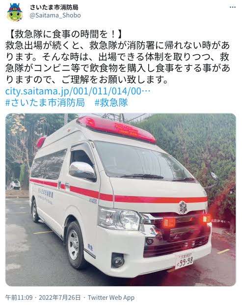 高速バス運転手にクレーム　休憩中にSAでカレーライス食べていただけなのに…「意味が全くわからない」と波紋