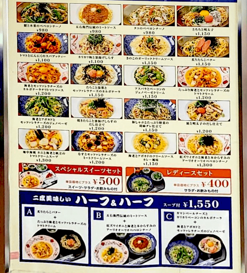 パスタ 何系を注文しがちですか?