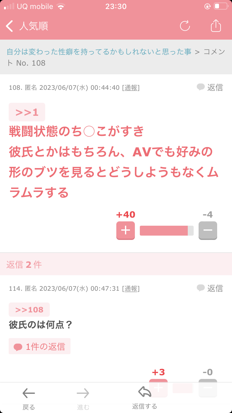 【アダルト】私もそうだよっていう人がいたらプラス