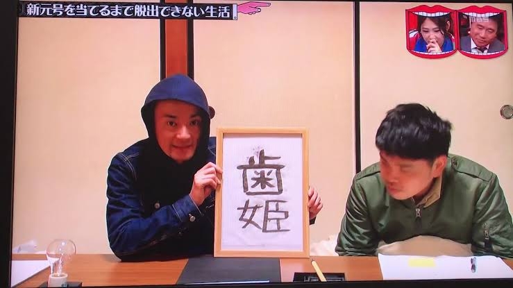 【テレビ】水曜日のダウンタウンで死ぬほど笑った説！