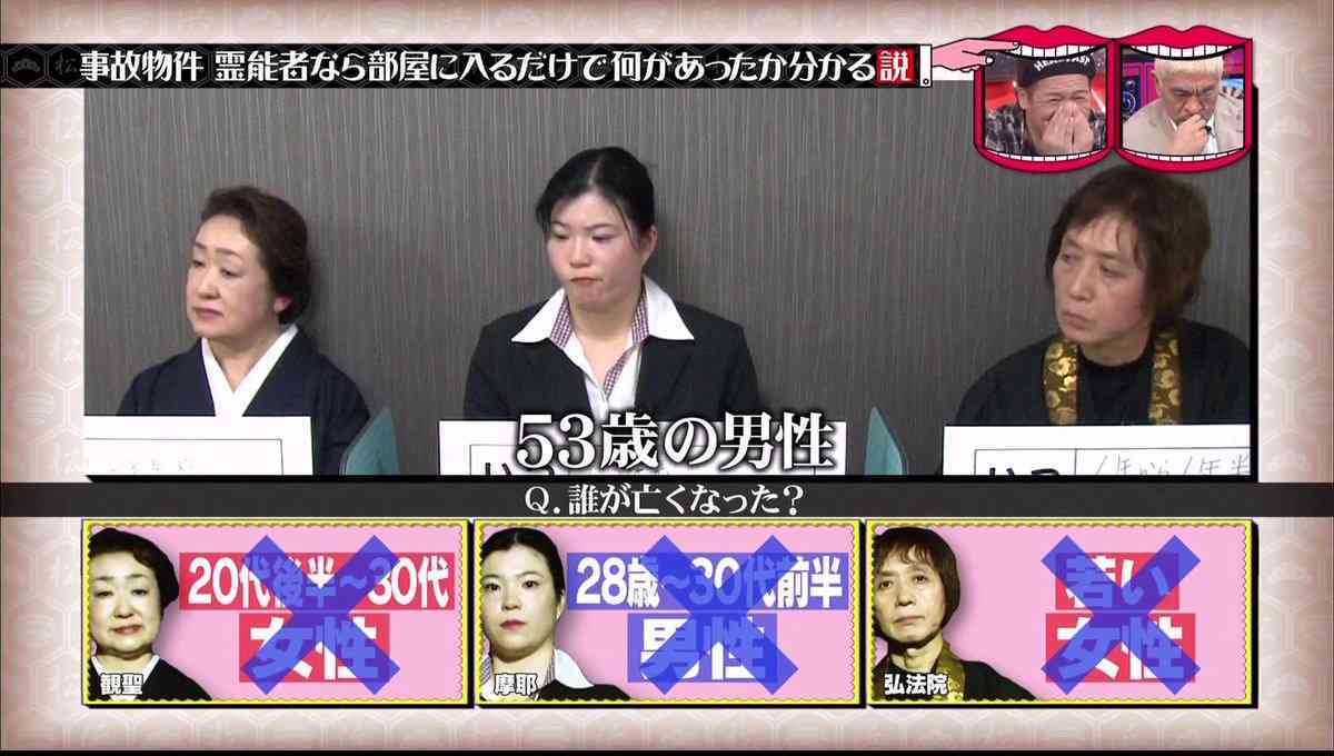 【テレビ】水曜日のダウンタウンで死ぬほど笑った説！