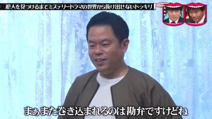【テレビ】水曜日のダウンタウンで死ぬほど笑った説！