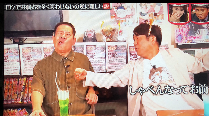 【テレビ】水曜日のダウンタウンで死ぬほど笑った説！