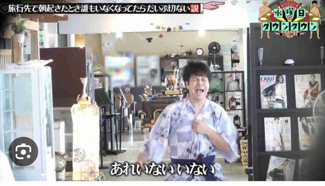 【テレビ】水曜日のダウンタウンで死ぬほど笑った説！