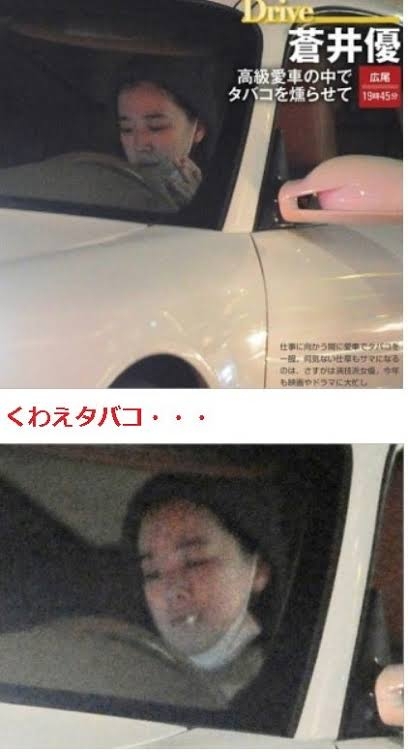 蒼井優さんが好きな人