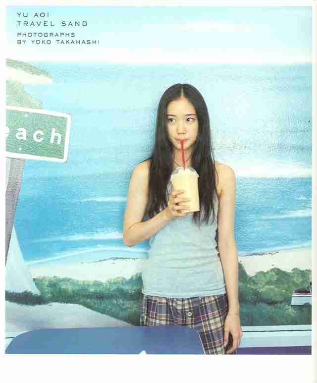 蒼井優さんが好きな人