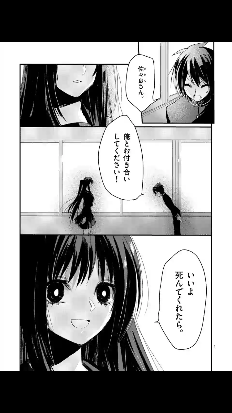 告白を断った時のセリフ