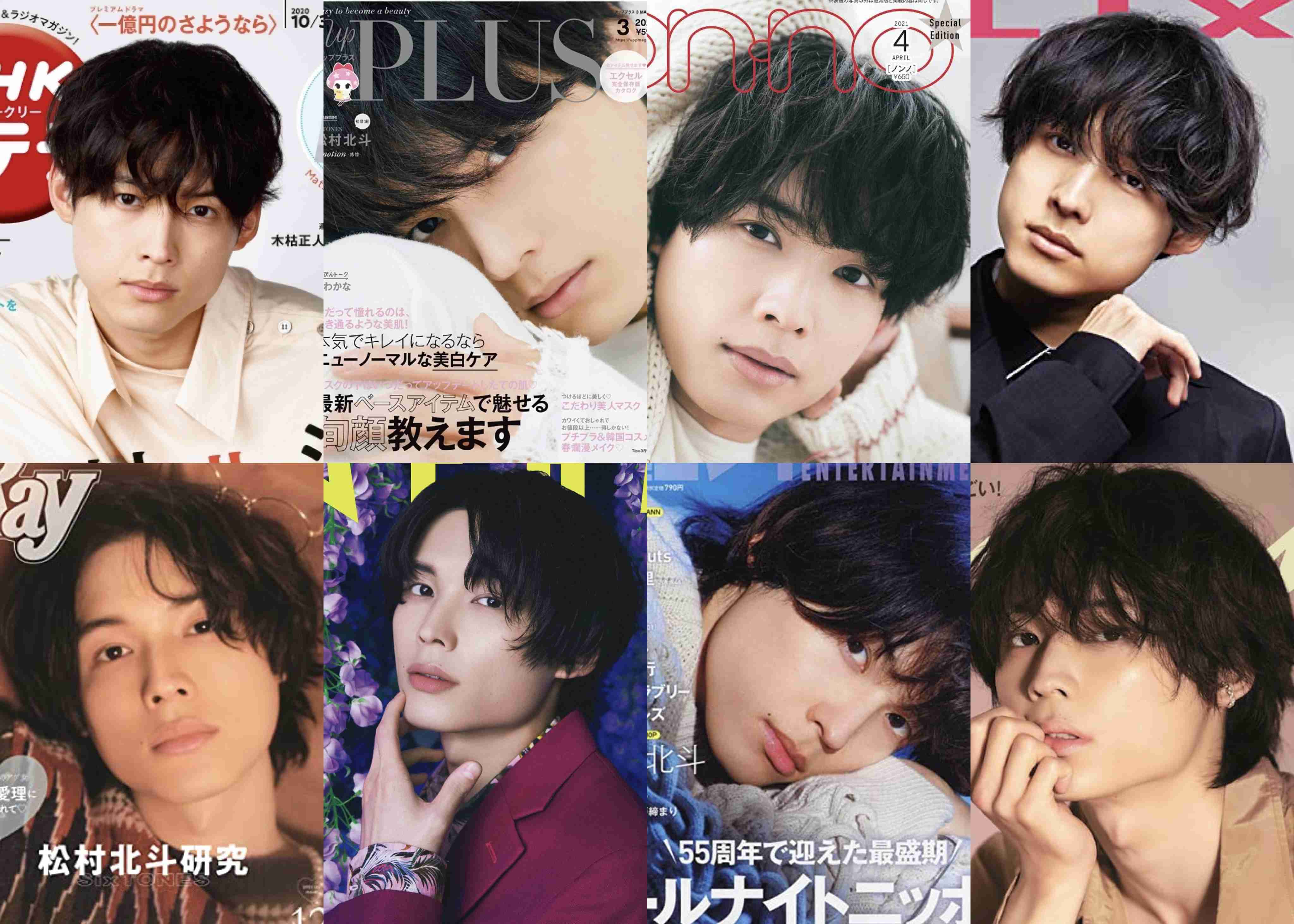 SixTONES松村北斗、あいみょん愛を本人に告白「“ほくみょん”と名乗っている時期が…」 オタク全開にファン歓喜