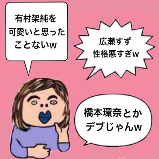 ブスだけど明るいトピ