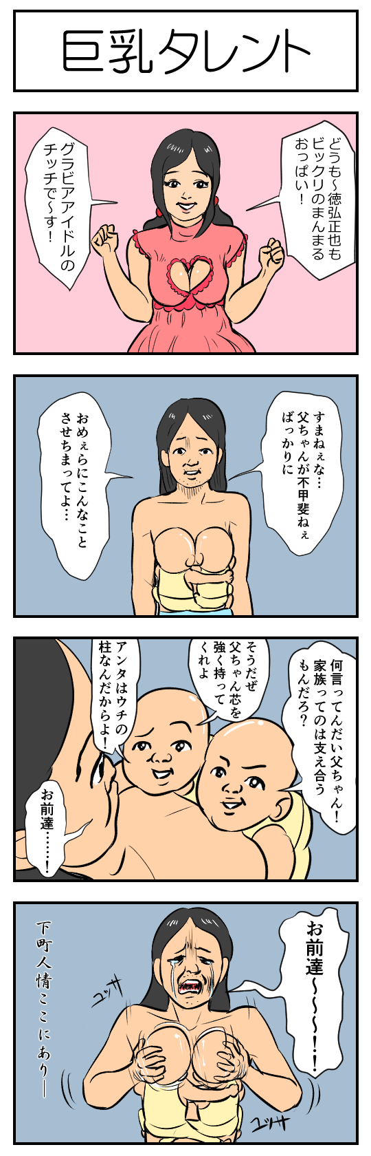 胸の谷間を見せる女性どう思いますか?Part3