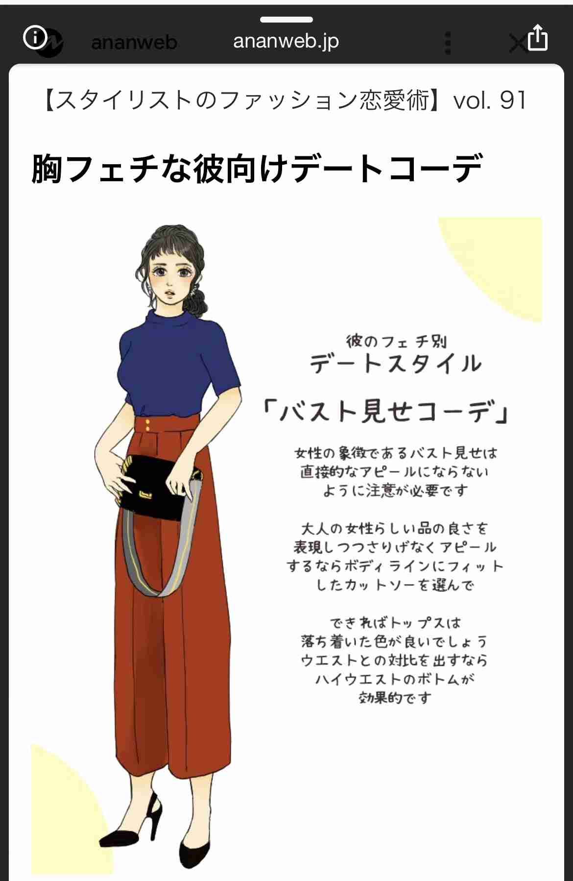 胸の谷間を見せる女性どう思いますか?Part3