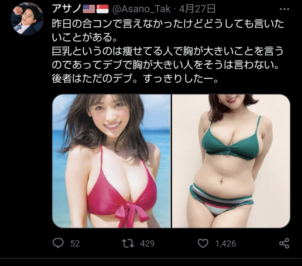胸の谷間を見せる女性どう思いますか?Part3