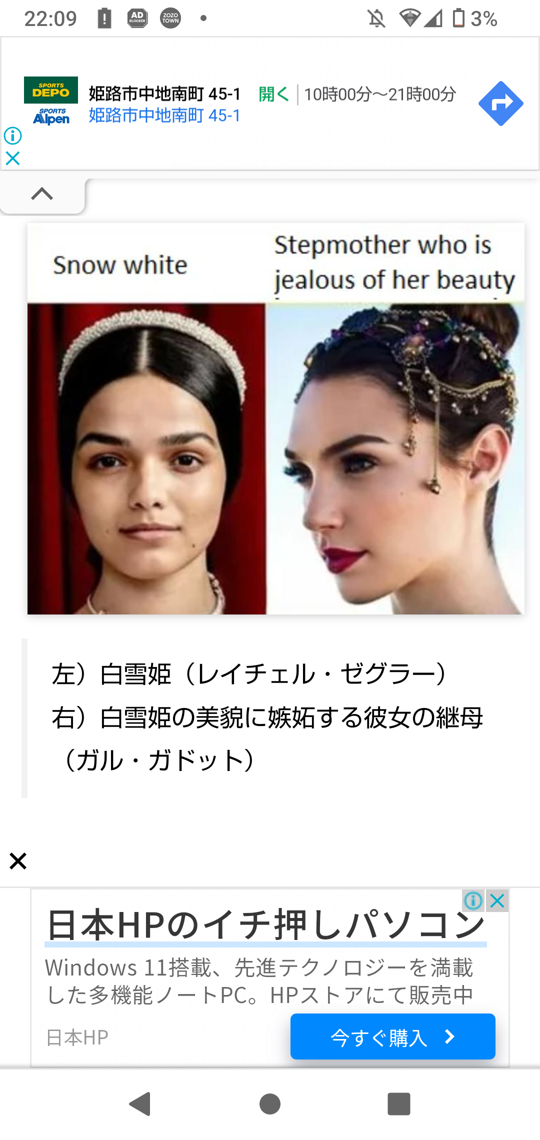 【実況・感想】金曜ロードショー「美女と野獣」