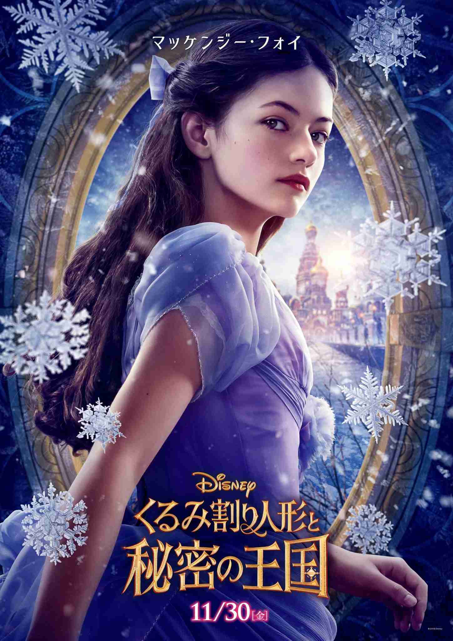 【実況・感想】金曜ロードショー「美女と野獣」