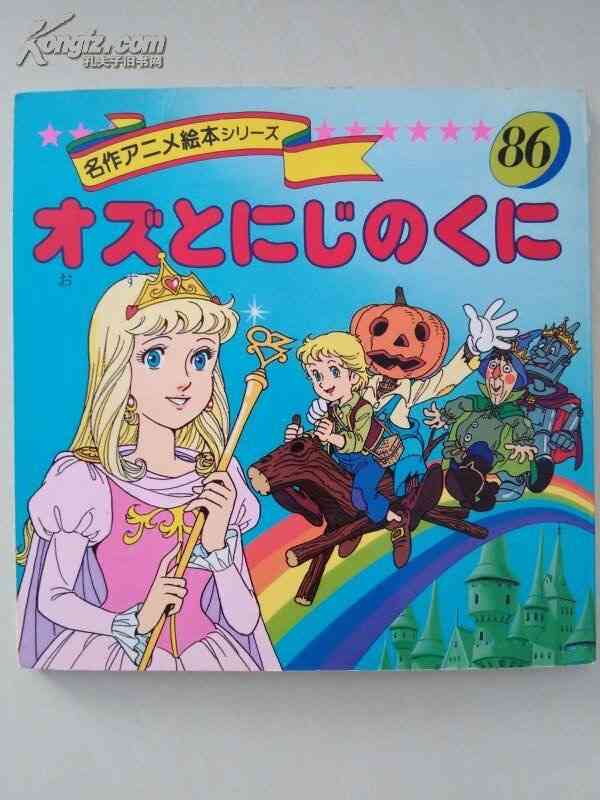 【実況・感想】金曜ロードショー「美女と野獣」