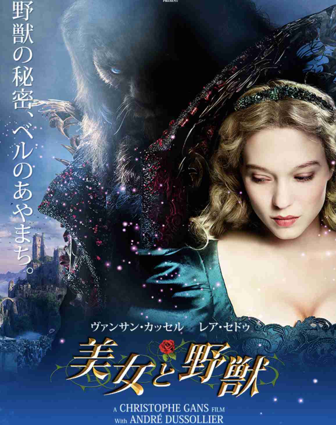 【実況・感想】金曜ロードショー「美女と野獣」