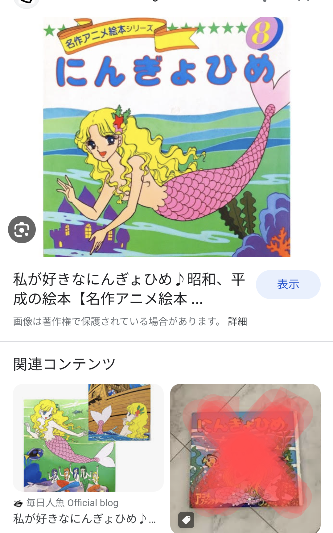 【実況・感想】金曜ロードショー「美女と野獣」