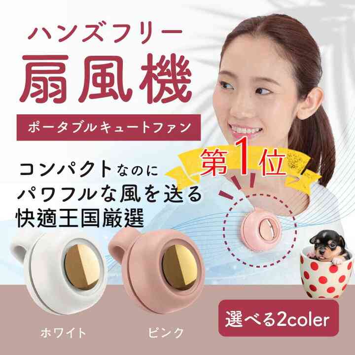 通勤通学のときの暑さ対策2023夏