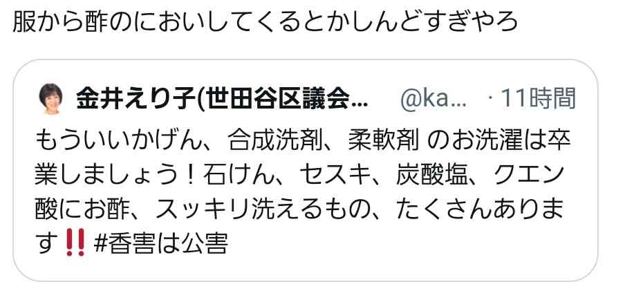 人工的な香りに苦しむ子ども、柔軟剤・消臭剤・化粧品で「香害」…頭痛や吐き気など体調不良に