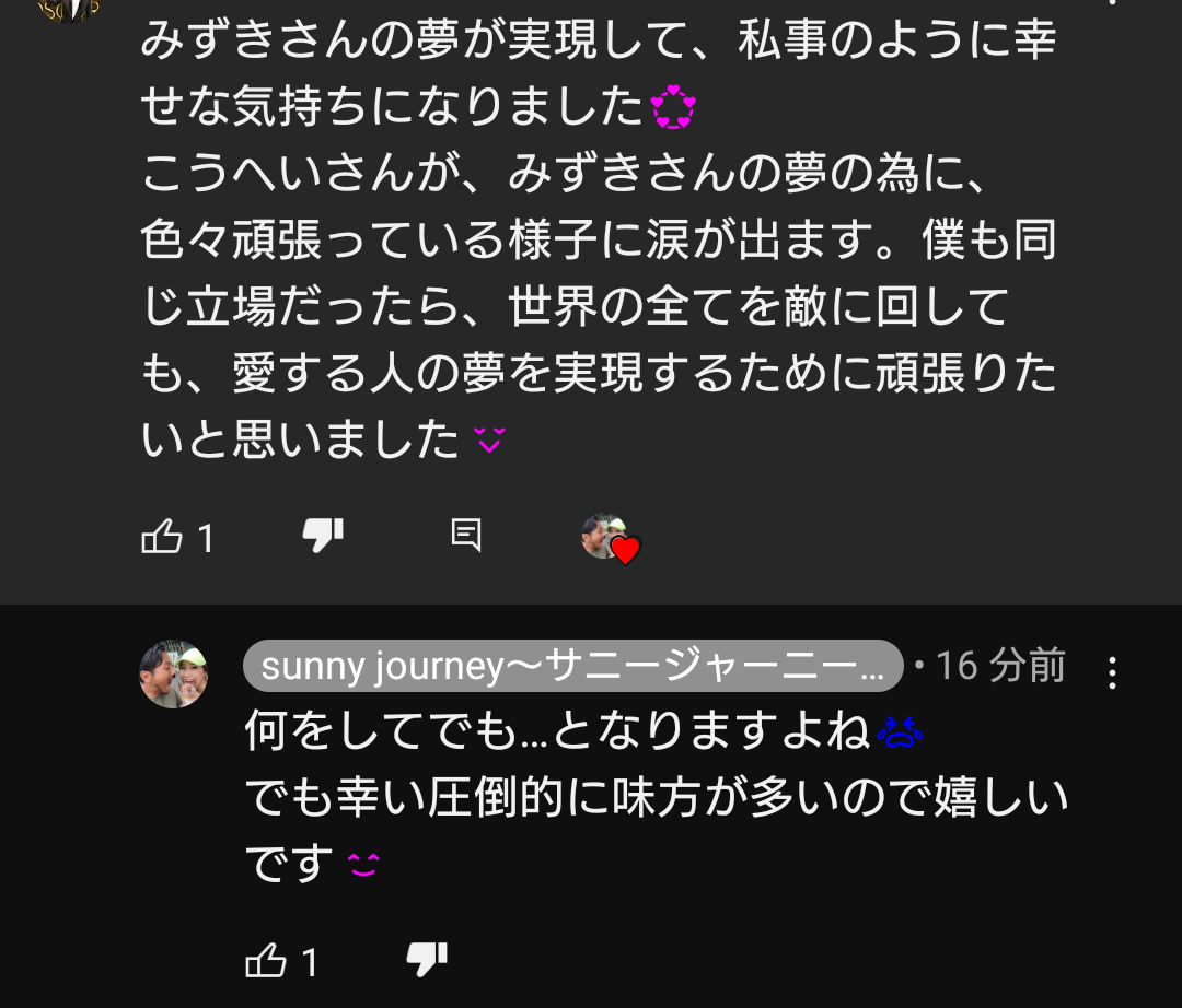 すい臓がん「ステージ4」YouTuberサニージャーニー、ついに手術が決定「奇跡のよう」　最難関手術も「希望を持つ」