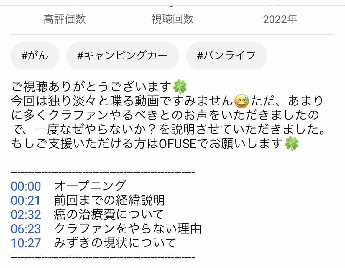 すい臓がん「ステージ4」YouTuberサニージャーニー、ついに手術が決定「奇跡のよう」　最難関手術も「希望を持つ」
