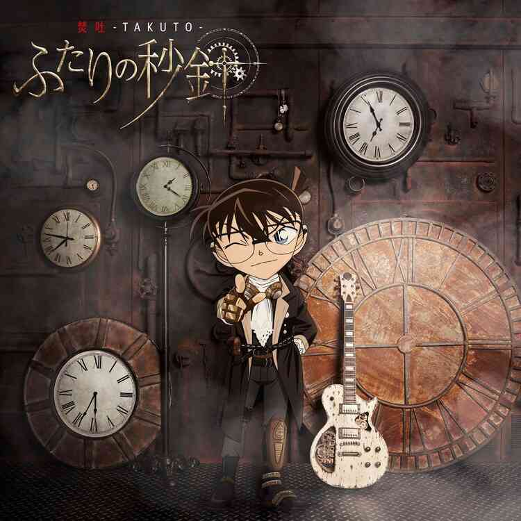 「名探偵コナン」のOP・EDで好きな曲！