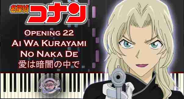 「名探偵コナン」のOP・EDで好きな曲！