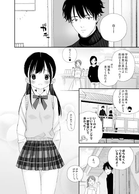 同居の娘にわいせつ行為か　逮捕された42歳の父親は容疑を否認