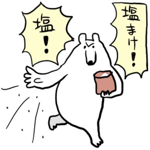 シンプルに【塩】のみの味付けで美味しい食べ物