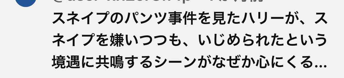 「ハリーポッター」のどこが好き?