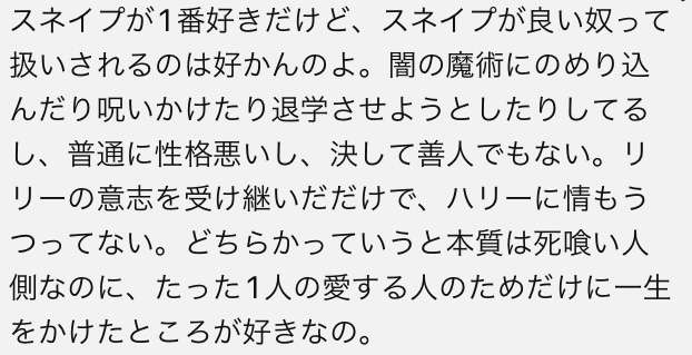 「ハリーポッター」のどこが好き?