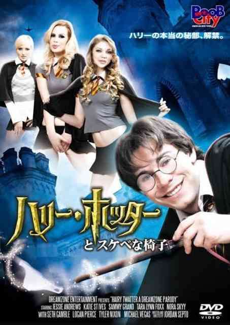 「ハリーポッター」のどこが好き?