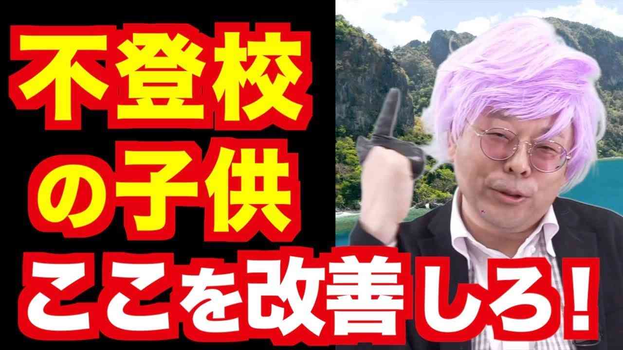 過去最高の24万人! 激増する不登校児…画一的に人材を育てる昭和教育に未だ目をつぶる学校の怠慢「ギフテッドの3割は不登校傾向」