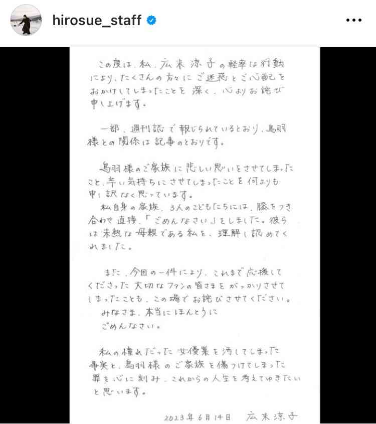 広末涼子が連載中の雑誌STORYは「対応を協議中」　主演映画はボランティアの募集中止