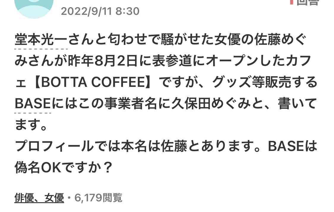 無理やりインスタ映えさせるトピ