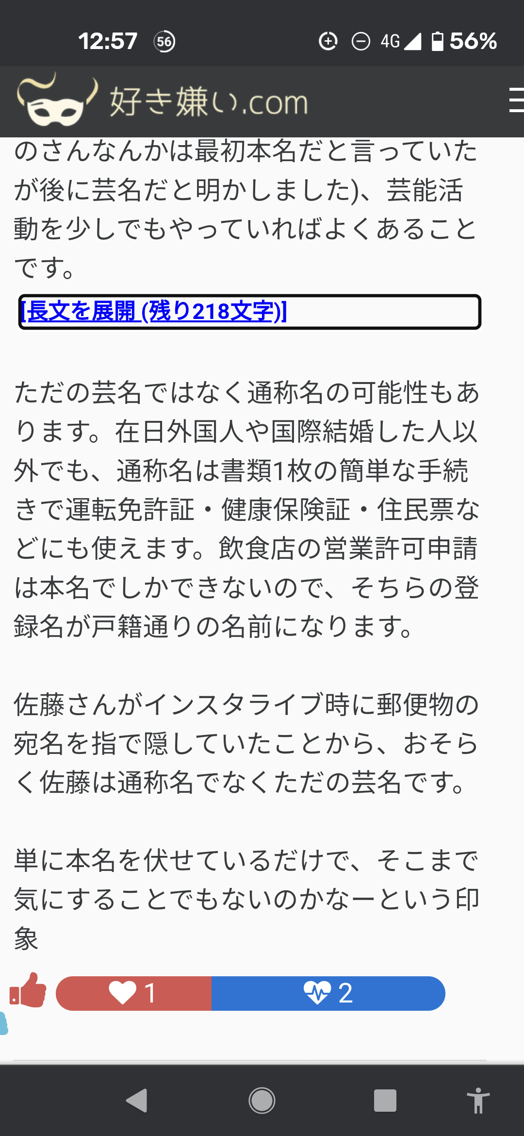 無理やりインスタ映えさせるトピ