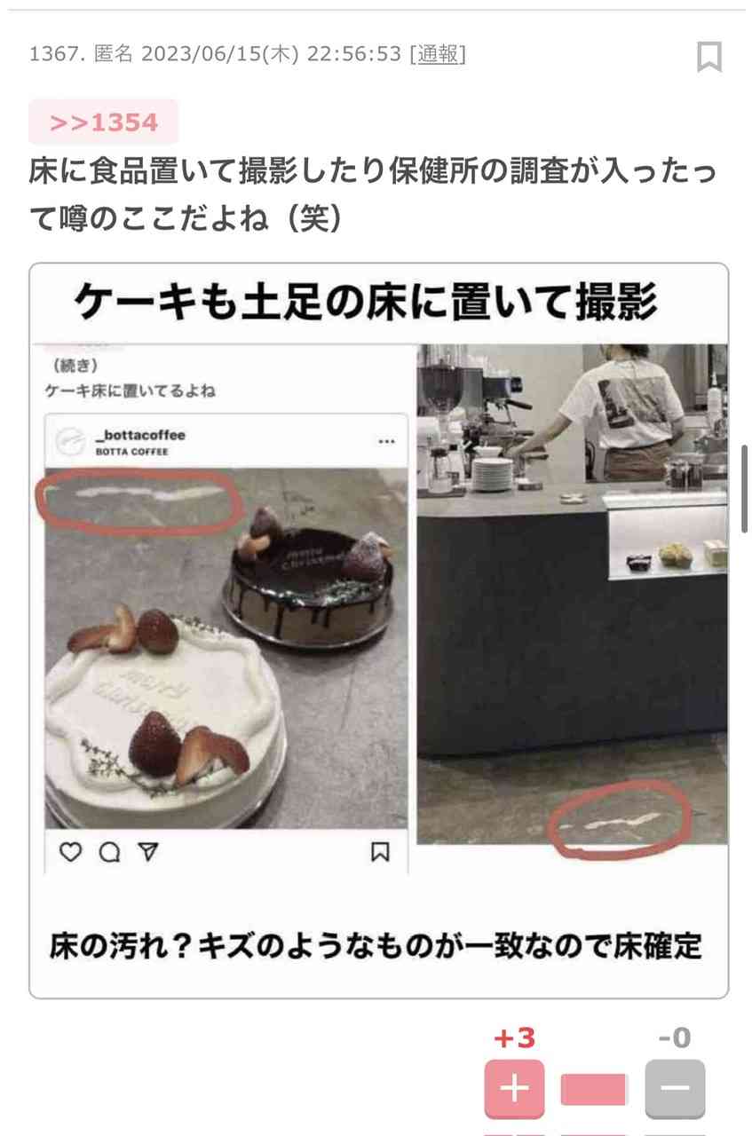 無理やりインスタ映えさせるトピ