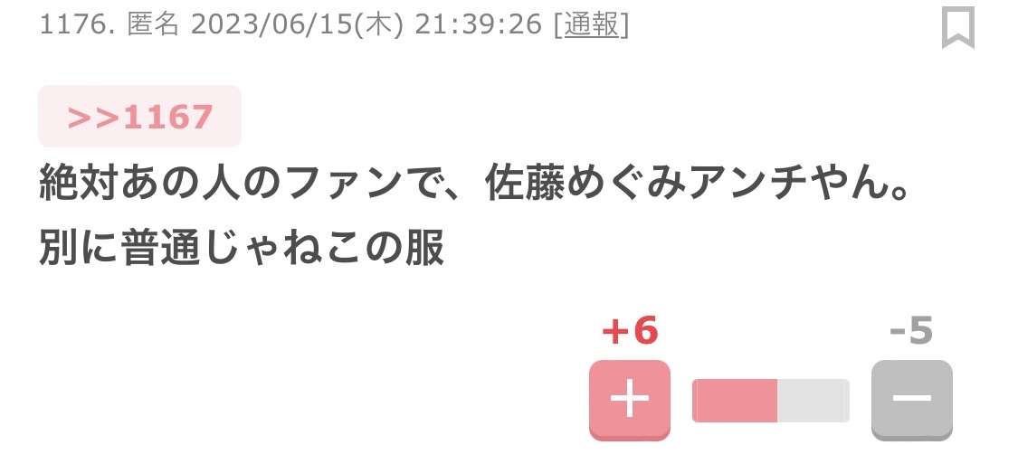 無理やりインスタ映えさせるトピ