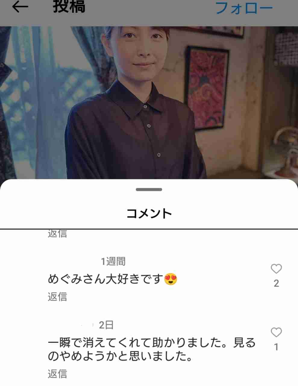 無理やりインスタ映えさせるトピ