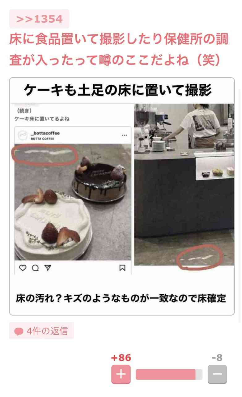 無理やりインスタ映えさせるトピ
