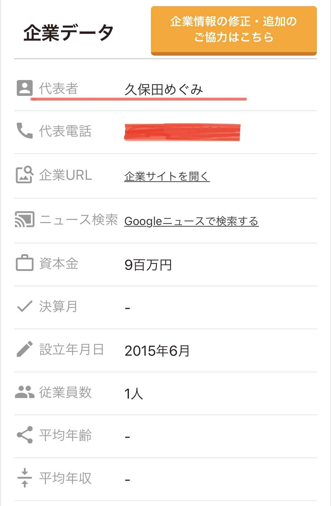 無理やりインスタ映えさせるトピ