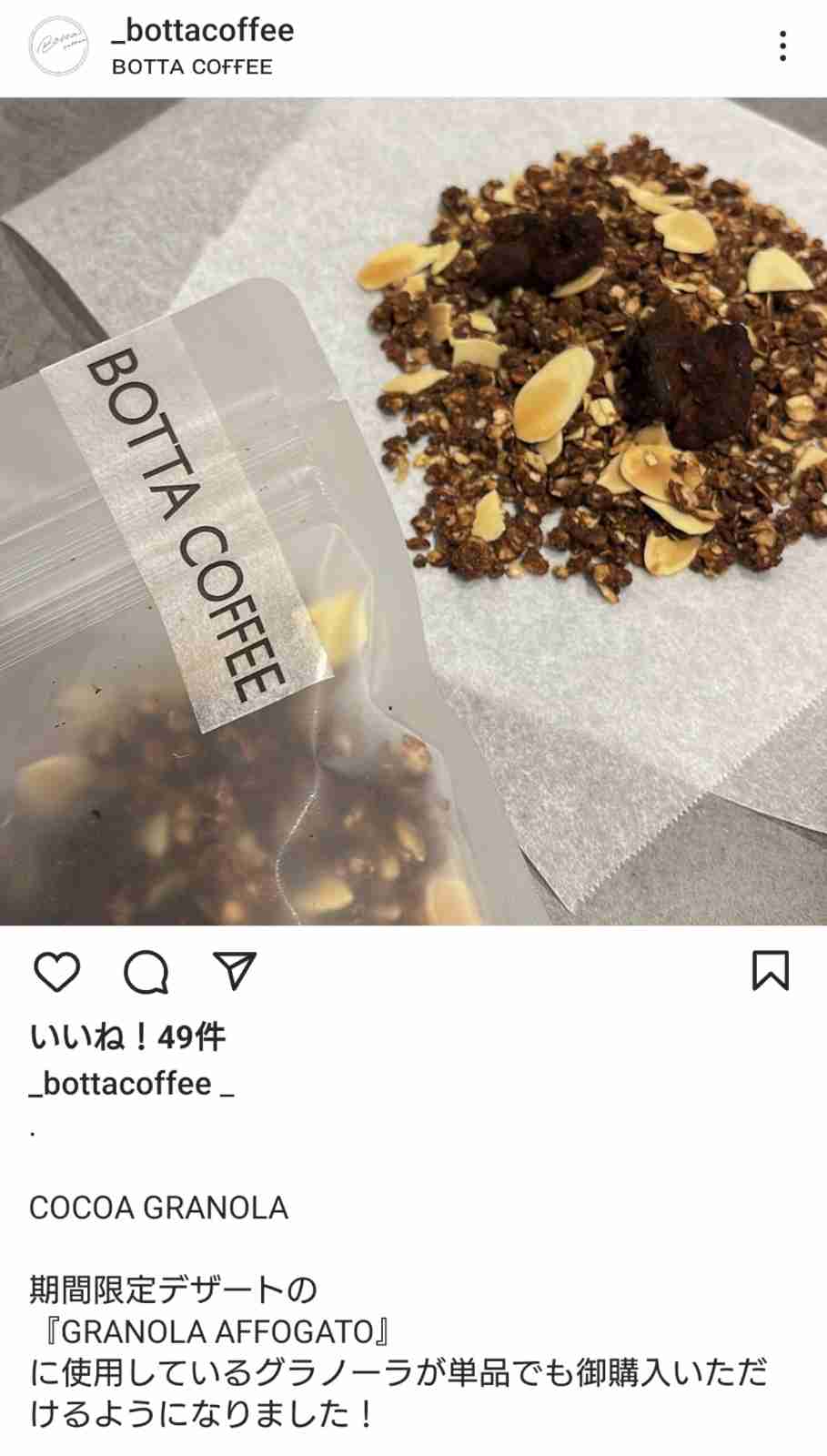 無理やりインスタ映えさせるトピ