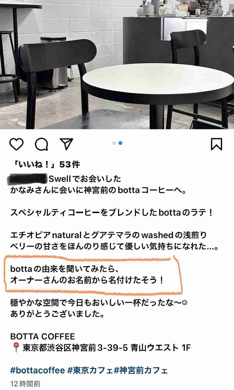 無理やりインスタ映えさせるトピ