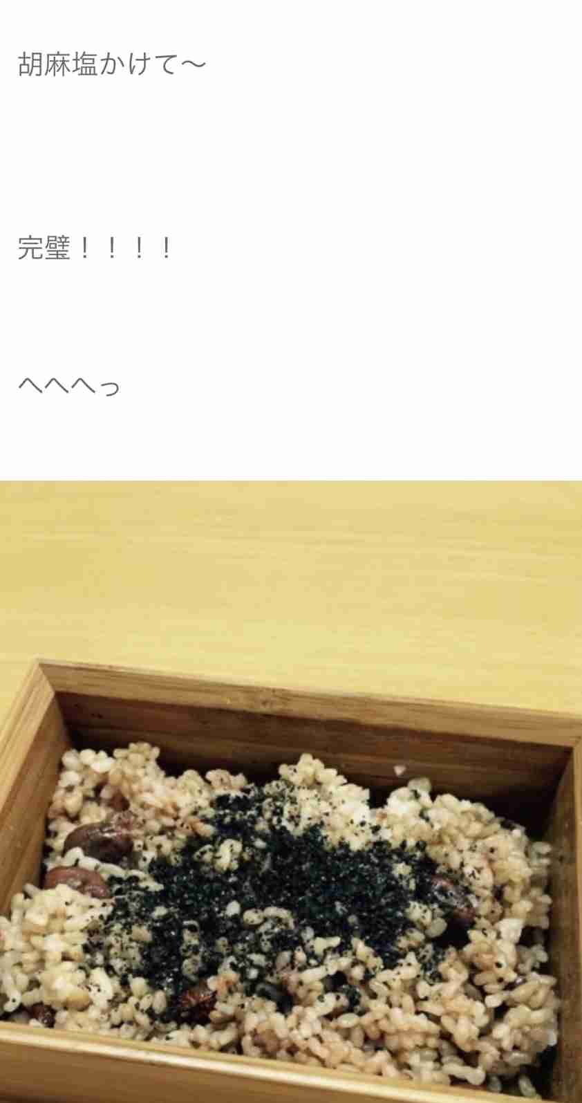 無理やりインスタ映えさせるトピ