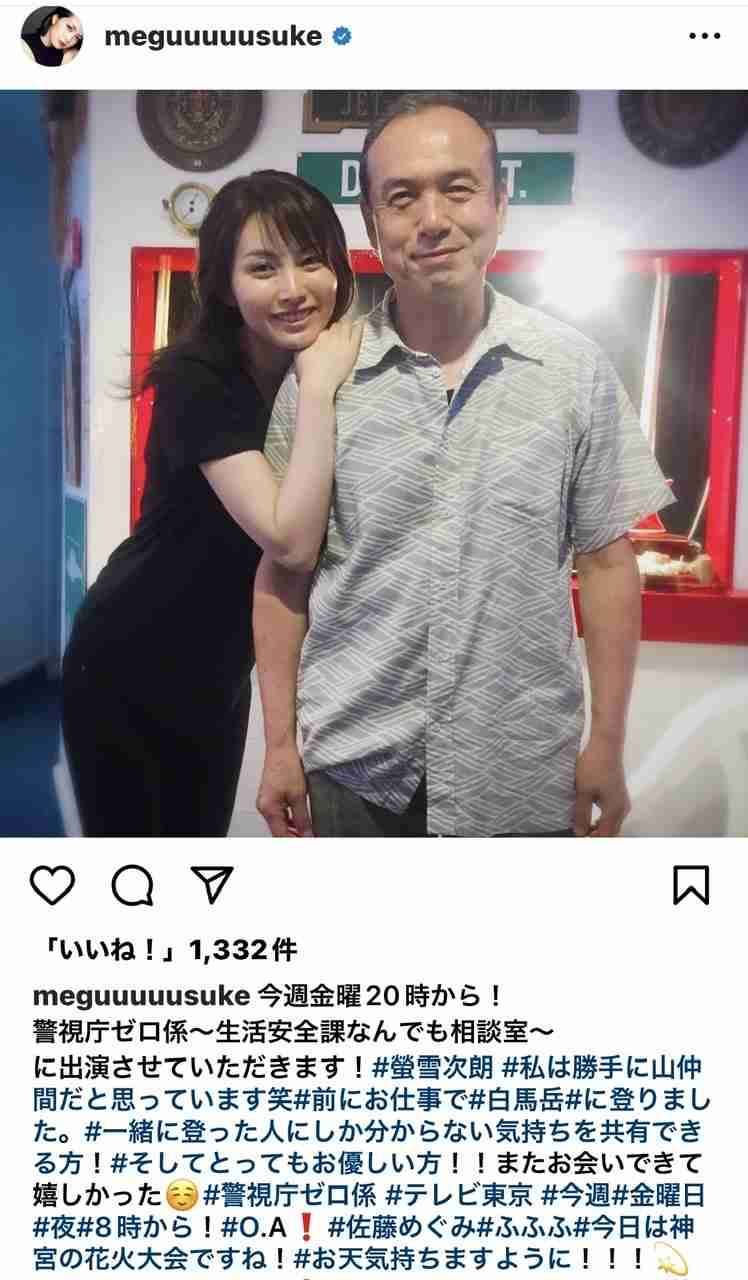 無理やりインスタ映えさせるトピ