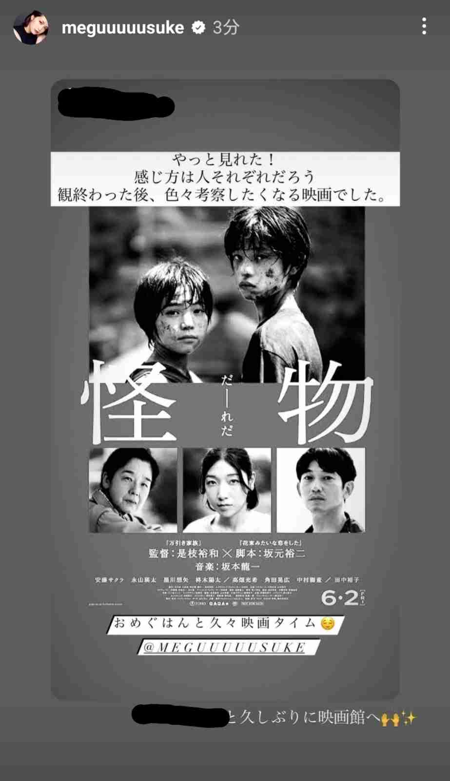 無理やりインスタ映えさせるトピ