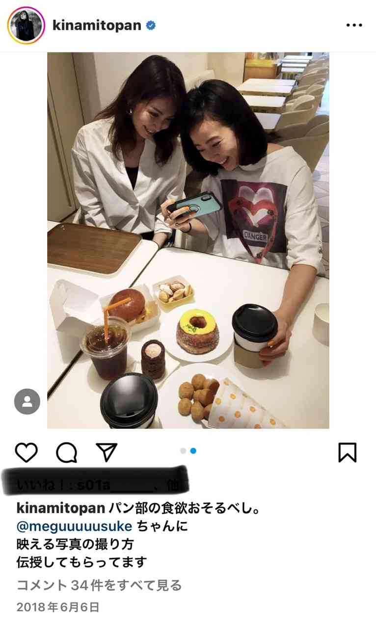無理やりインスタ映えさせるトピ