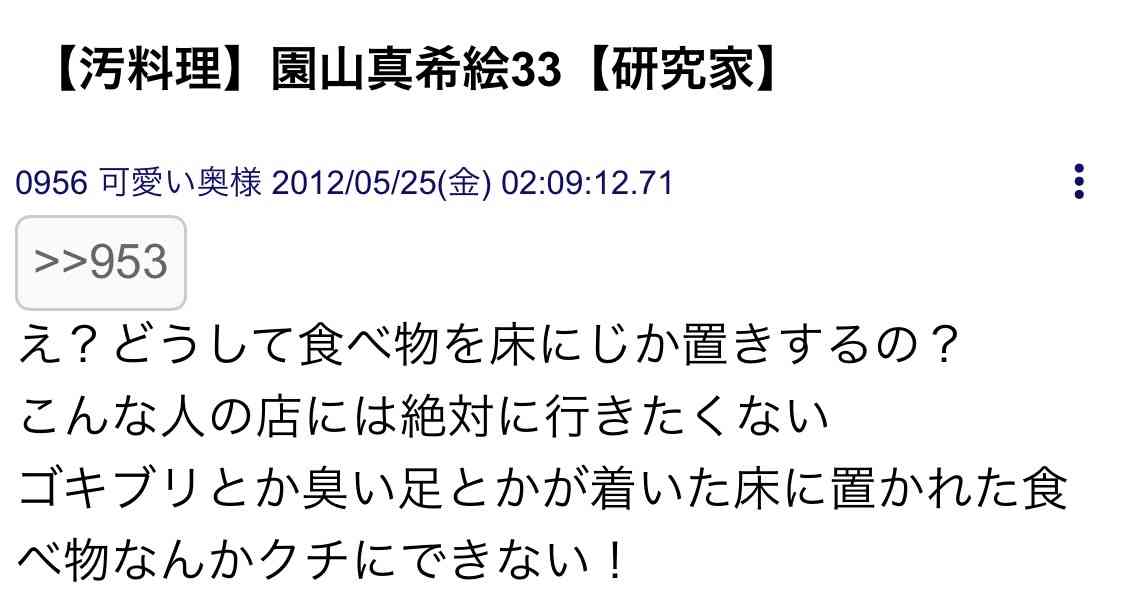 無理やりインスタ映えさせるトピ