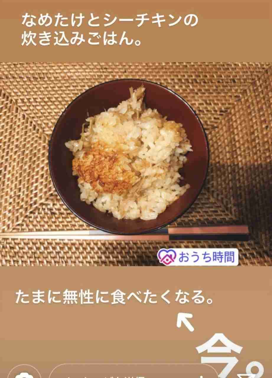 無理やりインスタ映えさせるトピ